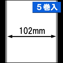 感熱ラベルロール紙（幅102mm）1巻当り44m巻　5巻　／商品コード：[30436］