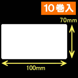 サトー シータ／レスプリ対応サーマルラベル（高さ70mm×幅100mm）1巻当り680枚　10巻　／商品コード：[30152］