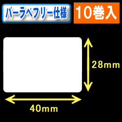 バーラベ、ラベル サトー バーラベ シール」の人気商品一覧 | 安い商品を通販