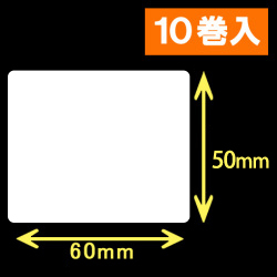 サトー シータ／レスプリ対応サーマルラベル（高さ50mm×幅60mm）1巻当り940枚　10巻　／商品コード：[30124］