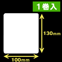 サトー シータ／レスプリ対応サーマルラベル（高さ130mm×幅100mm）1巻当り370枚　1巻　／商品コード：[30151］