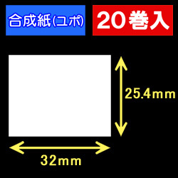 サトーバーラベ用サーマルラベル