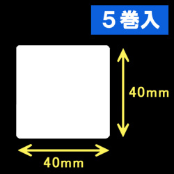 サトー シータ／レスプリ対応サーマルラベル（高さ40mm×幅40mm）1巻当り1140枚　5巻　／商品コード：[30104］