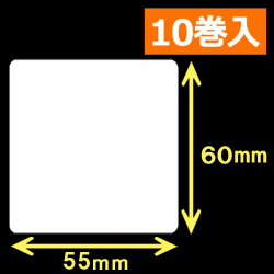 ゼブラ対応 熱転写ラベル（幅55mm×高60mm）1巻当り1000枚　10巻　／商品コード：[30564]