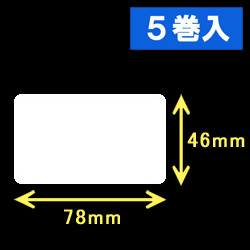 サトーバーラベ用サーマルラベル