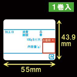 東芝テック(株) 計量用サーマルラベル（55mm×43.9mm）1巻当り4500枚　1巻　／商品コード：[30705]