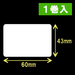 白無地サーマルラベル（60mm×43mm）1巻当り1400枚　1巻　／商品コード：[30012］