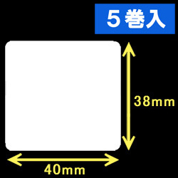 ブラザーTD-4D用サーマルラベル（幅40mm×高さ38mm）1巻当り1100枚　5巻　／商品コード：[30414］