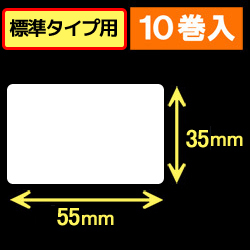サーマルラベル