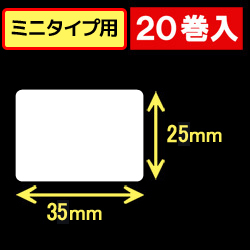 サーマルラベル