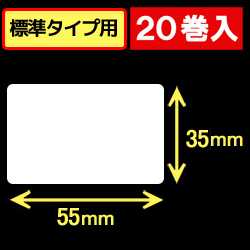 サーマルラベル