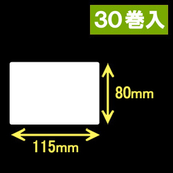 ブラザーRJ-4040/4030用サーマルラベル（幅115mm×高さ80mm）1巻当り129枚　30巻　[30464]