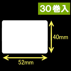 東芝テック(株) B-EP2DL用サーマルラベル（52mm×40mm） 1巻当り485枚　30巻　／商品コード：[30503]