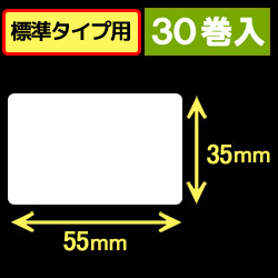 サーマルラベル