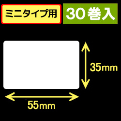 サーマルラベル