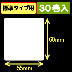 サーマルラベル