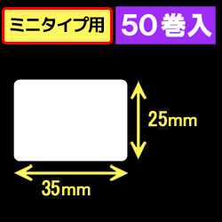 サーマルラベル