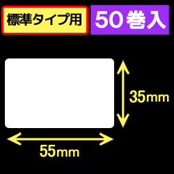 サーマルラベル