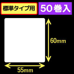 サーマルラベル