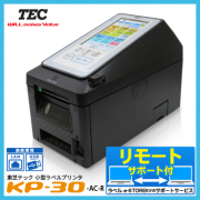 ラベルプリンタ　KP-30-AC-R　／商品コード：[10025]