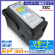 ラベルプリンタ　KP-30-BT-R (バッテリー対応タイプ)　／商品コード：[10026]