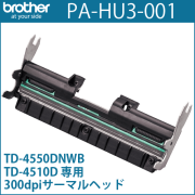 ブラザーTD-4550DNWB/TD-4510D専用　300dpi サーマルヘッド PA-HU3-001　／商品コード：[10166]