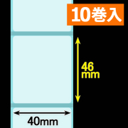 クリアサーマルラベル（40mm×46mm ）1巻当り800枚巻　10巻　／商品コード：[30308］