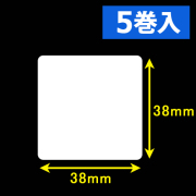 東芝テック(株)　白無地サーマルラベル（38mm×38mm） 1巻当り2700枚　5巻　／商品コード：[30601］