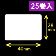 イシダ対面用 白無地サーマルラベル（40×28mm） 1巻当り1000枚　25巻　／商品コード：[30822]