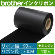 ブラザー製インクリボン TR-S90300 セミレジンタイプ 幅90mm x 長さ300M巻き　1巻　／商品コード：[33164]
