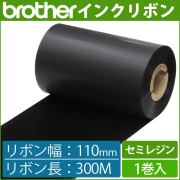 ブラザー製インクリボン TR-S110300 セミレジンタイプ 幅110mm x 長さ300M巻き　1巻　／商品コード：[33165]