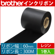ブラザー製インクリボン TR-R60300 レジンタイプ 幅60mm x 長さ300M巻き　1巻　／商品コード：[33166]