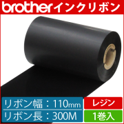 ブラザー製インクリボン TR-R110300 レジンタイプ 幅110mm x 長さ300M巻き　1巻　／商品コード：[33168]