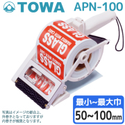 ラベルアプリケーターAPN-100　／商品コード：[20203]