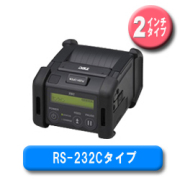 2インチ幅ポータブルプリンタ　B-EP2DL-GH20-R（RS-232Cタイプ）　／商品コード：[10091]