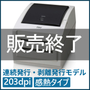 ラベルプリンタ　B-EV4D-GH17-R　／商品コード：[10063]