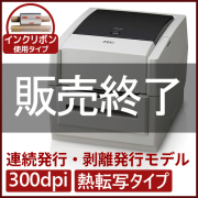 ラベルプリンタ　B-EV4T-TH17-R　／商品コード：[10068]