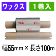 東芝テック(株)用インクリボン　BR-1005W10E 　1巻　／商品コード：[31001]