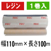 東芝テック(株)用インクリボン　BR-1011A21　1巻　／商品コード：[31006]