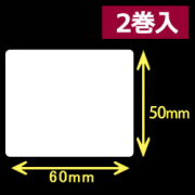 サトー シータ／レスプリ対応  熱転写ラベル（幅60mm×高50mm）1巻当り940枚　2巻+インクリボン1個　／商品コード：[30242] [31304/31305]