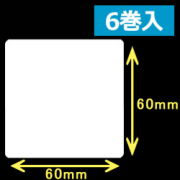 サトー シータ／レスプリ対応  熱転写ラベル（幅60mm×高60mm）1巻当り750枚　6巻　／商品コード：[30243]