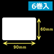 サトー シータ／レスプリ対応  熱転写ラベル（幅90mm×高60mm）1巻当り750枚　6巻　／商品コード：[30271]