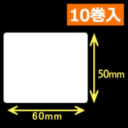 サトー シータ／レスプリ対応  熱転写ラベル（幅60mm×高50mm）1巻当り940枚　10巻+インクリボン5個　／商品コード：[30242] [31304/31305]