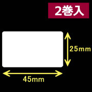 レスプリ熱転写用ラベル（幅45mm×高25mm）