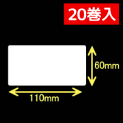 サトー シータ／レスプリ対応  熱転写ラベル（幅110mm×高60mm）1巻当り780枚　20巻+インクリボン10個　／商品コード：[30285] [31308]