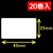 サトー シータ／レスプリ対応  熱転写ラベル（幅45mm×高25mm）1巻当り1770枚　20巻+幅59mmインクリボン10個　／商品コード：[30216] [31303]