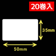サトー シータ／レスプリ対応  熱転写ラベル（幅50mm×高35mm）1巻当り1300枚　20巻+インクリボン10個　／商品コード：[30223] [31302/31303]