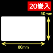 サトー シータ／レスプリ対応  熱転写ラベル（幅80mm×高50mm）1巻当り940枚　20巻+インクリボン10個　／商品コード：[30262] [31306/31307]