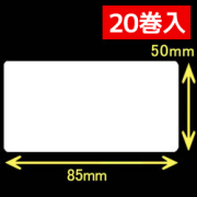 サトー シータ／レスプリ対応  熱転写ラベル（幅85mm×高50mm）1巻当り940枚　20巻+インクリボン10個　／商品コード：[30266] [31306/31307]