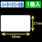 サトー フレキューブ／バーラベ対応　フリー仕様サーマルラベル（高さ27mm×幅48mm）1巻当り660枚　1巻　／商品コード：[30360］
